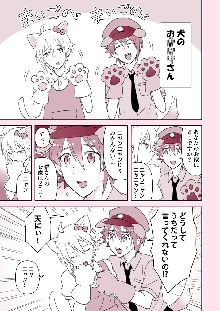 よいこの陸天