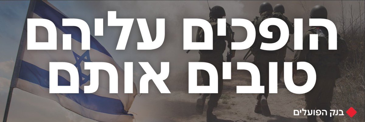 אנחנו ננצח