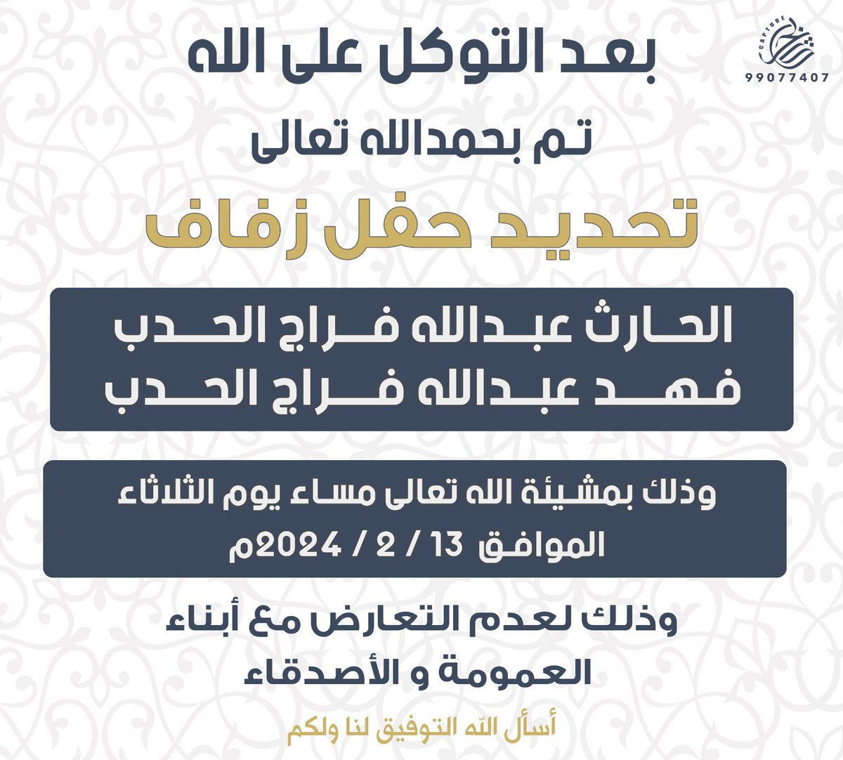 د/الحارث المضياني🇰🇼 tweet media