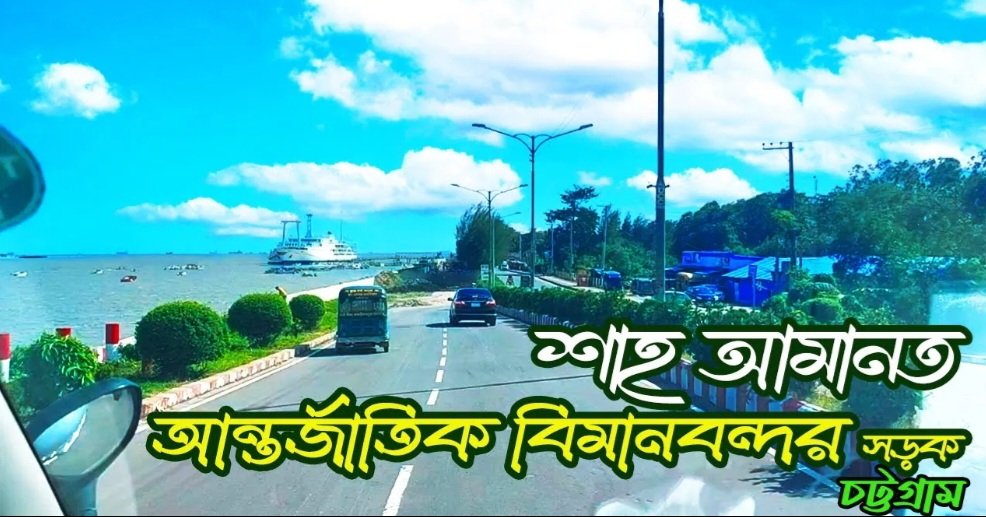 BBhattachar's tweet photo. Watch my new video...https://t.co/KErLXm9Ekb
#chittagongairport #shahamanatinternationalairport
#chattagramairport https://t.co/I8UlmG7mJR