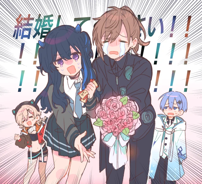 結婚してください!!!!!!!!!!!!(必死)  #吟遊四人 #かな絵 #引き小森画 #一ノ瀬の絵 #白雪アート