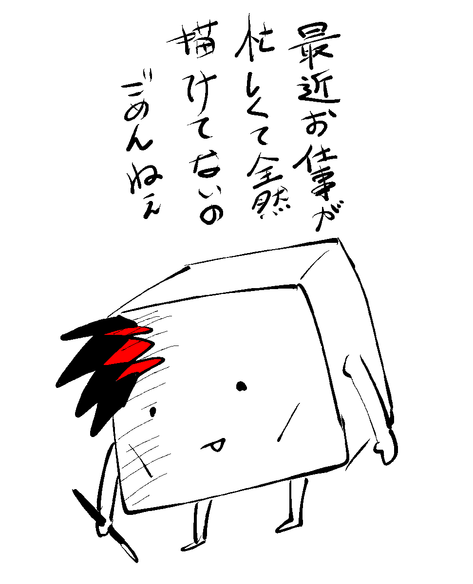 ほんとごめん