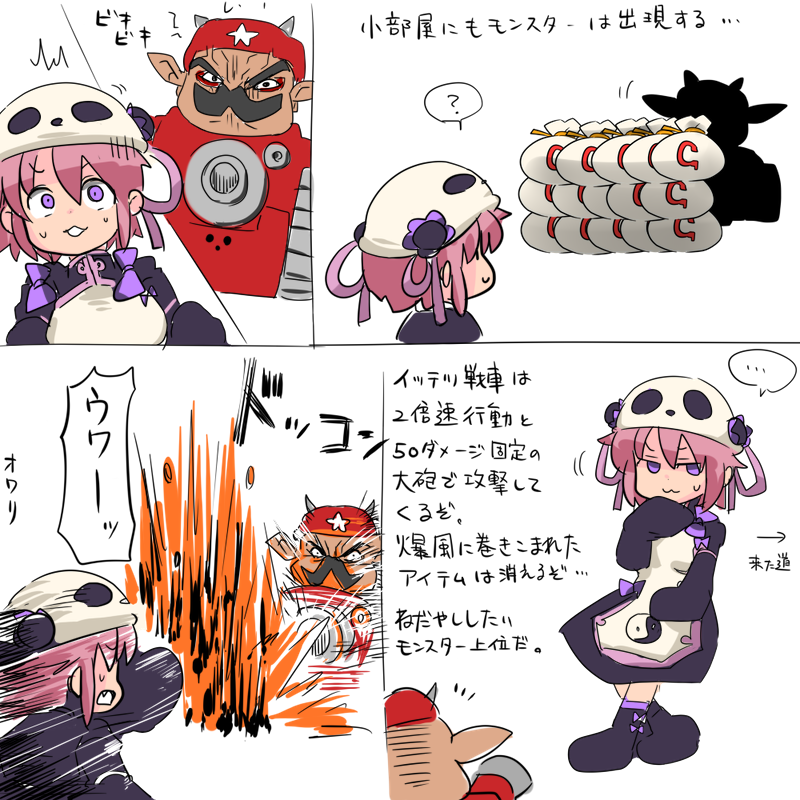 風来のシレンのキャラを描きました 
