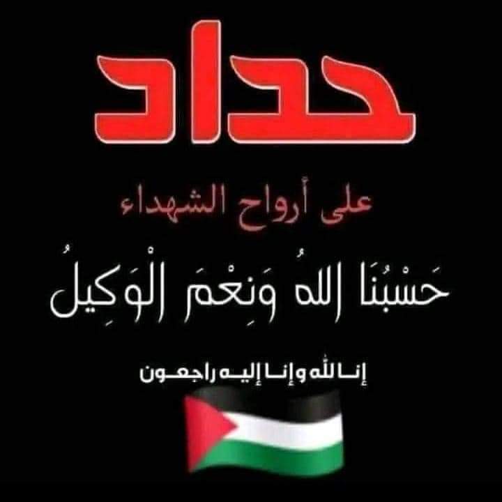 abdSAlsalih's tweet photo. 500 شهيد دفعة واحدة ذهبو الى الله تعالى بعد أن كانو يتمسكون بهذه الدنيا داخل أحدى مستشفيات فلسطين الجريحة ليباغتهم قصف الكيان الغاشم 
#Gaza 
#مستشفى_المعمداني 
#مجزرة_مستشفى_المعمداني 
#فلسطين_الان https://t.co/gUEKYBxLrb