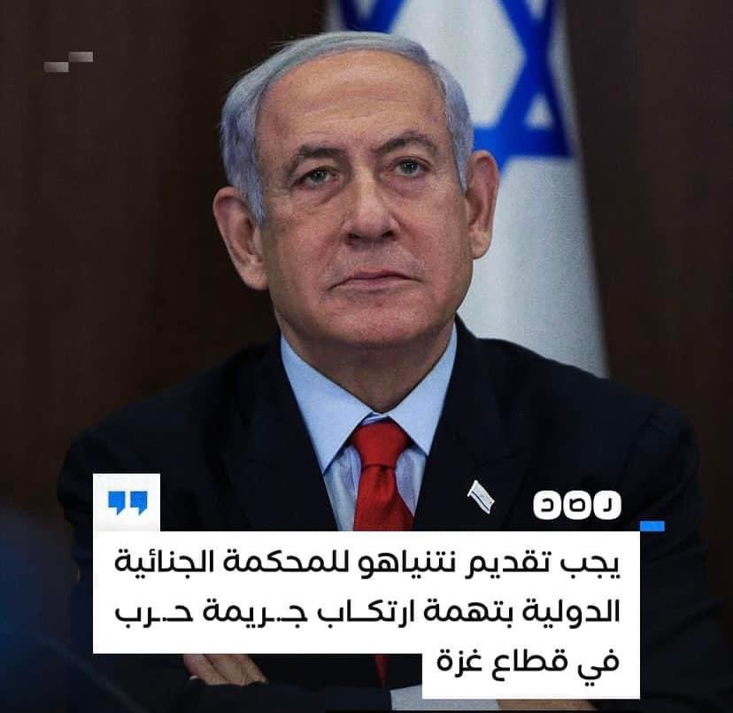 🌸﮼مرنان،عبدالله🌸 (@mabdallah93) on Twitter photo Netanyahu must be brought before the International Criminal Court on charges of committing a war crime in the Gaza Strip
#FreePalaestine
<a href="/GazaUnderAttack/">#GazaUnderAttack</a> Netanyahu must be brought before the International Criminal Court on charges of committing a war crime in the Gaza Strip
#FreePalaestine
<a href="/GazaUnderAttack/">#GazaUnderAttack</a>