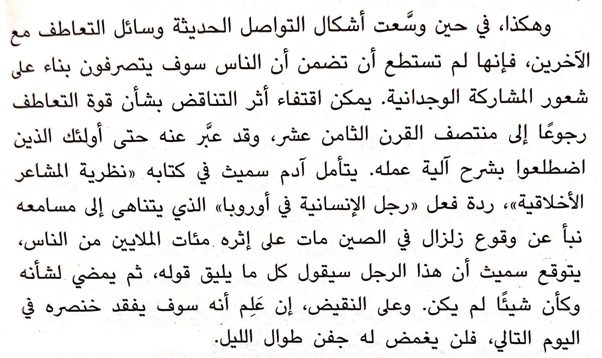 إن رجل الإنسانية الغربي، مملوء بالإنسانية لكنها مخصوصة بمن يشبهه، أي من يعتبره إنسانًا مثله، أما غيرهم فهم خارج هذا النطاق.
هذه الحالة التي لا يزال الغربي يستصحبها مهما ادعى عدم صحتها يثبتها الواقع الذي يجعله بكل صلافة يمايز بين ضحاياه دون أن يكلف نفسه تقديم تبريرات لذلك.
