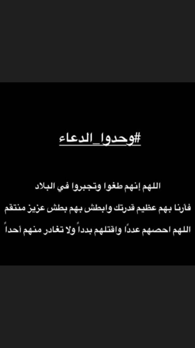 nado0osh96's tweet photo. حسبنا الله ونعم الوكيل 💔💔#مستشفي_المعمداني https://t.co/w8GbEViVp1