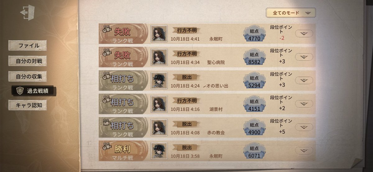 朝ランおわり〜〜