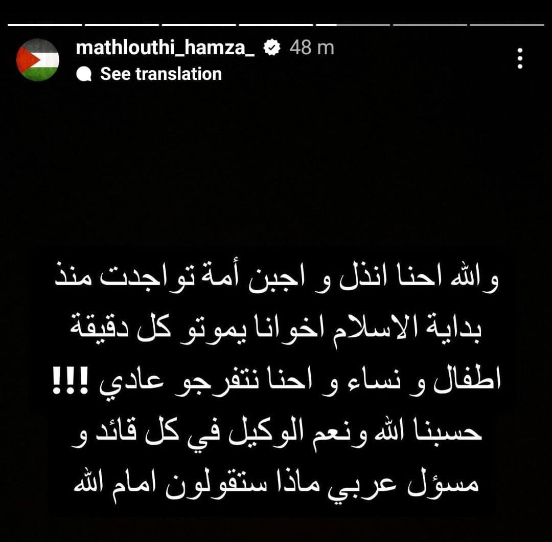🚨🚨🚨🚨🚨🚨🚨🚨🚨🚨🚨

حمزه المثلوثي لاعب نادي الزمالك المصري عبر انستغرام.