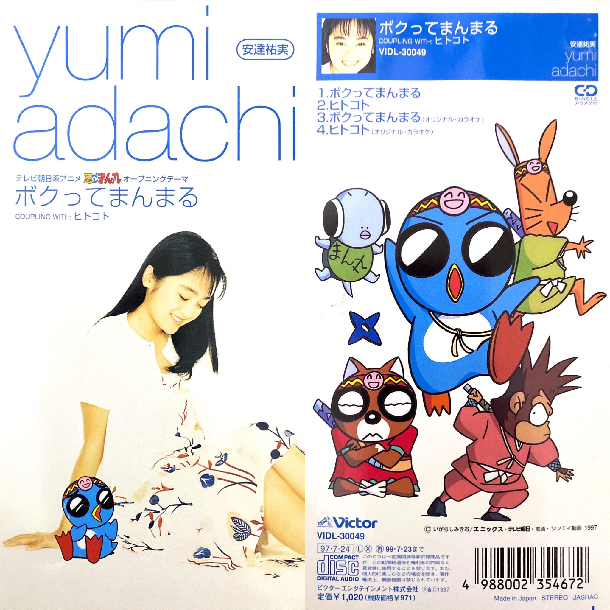 Retro anime OP/ED bot on X: 
