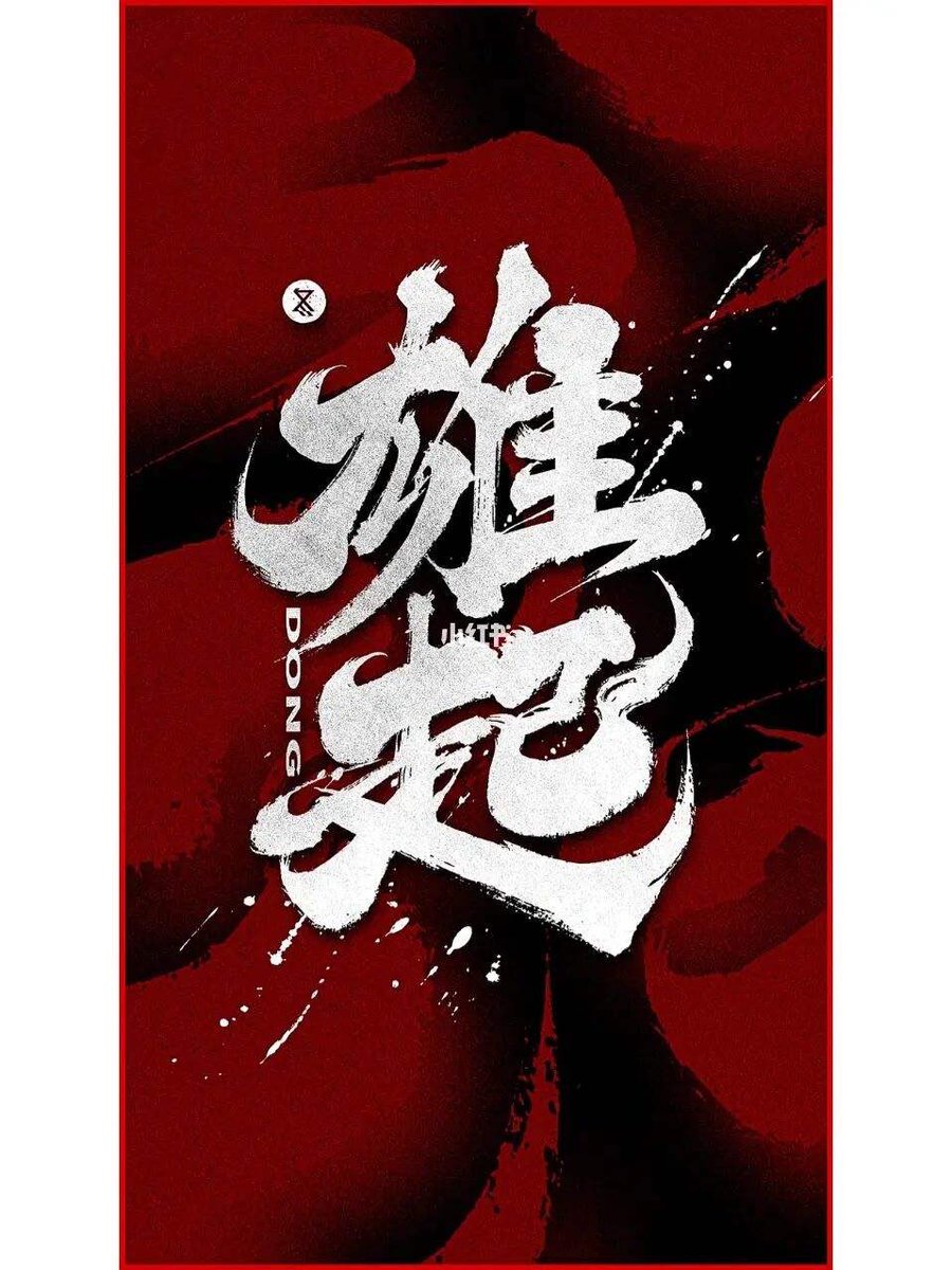 yaksa1013's tweet photo. 2⃣️El grito es muy poderoso y se ha convertido en una versión mejorada del grito de guerra tradicional chino “加油” (jiā yóu).
#圣马丁雄起 🦁️
#Vomos Chacarero 🇦🇹 https://t.co/CvGsp6iXrV