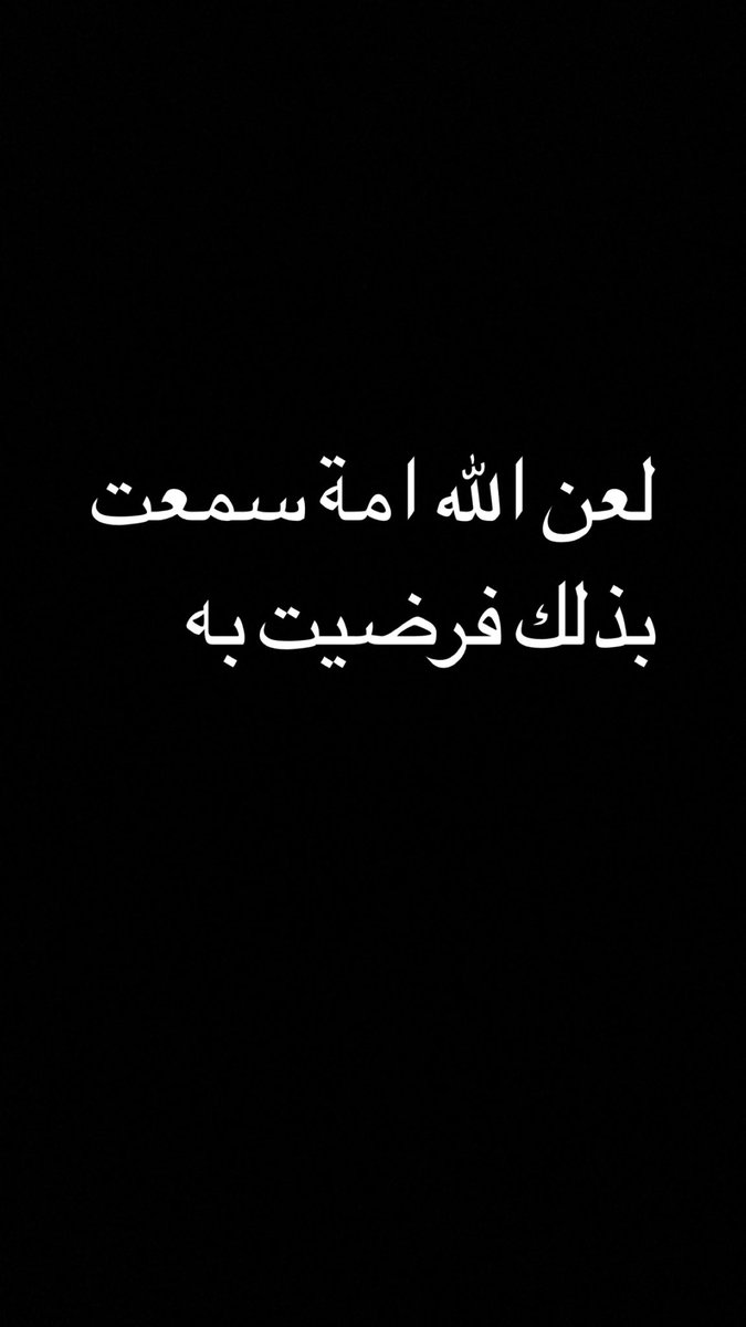 Ra2awy's tweet photo. #إبادة_جماعية
#savepalastine 
#إبادة_مستشفى_المعمداني
#SaveGaza https://t.co/WEOi8Nor0w
