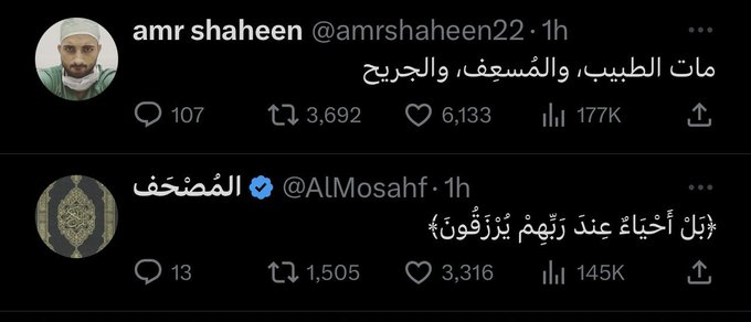 1b2_r's tweet photo. @barry4reall نَجا مَن مات
ومات من نَجا.. https://t.co/cjSjiBSh0U