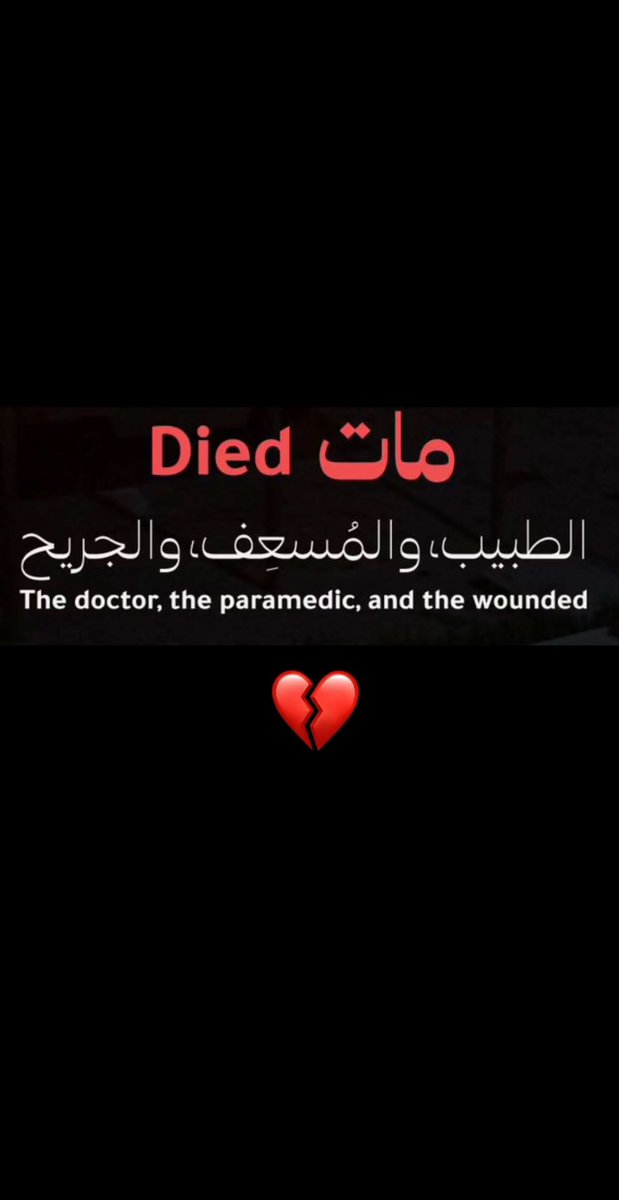 #Gaza 
#GazaCity #GazaAttack 
 #مستشفى_المعمداني