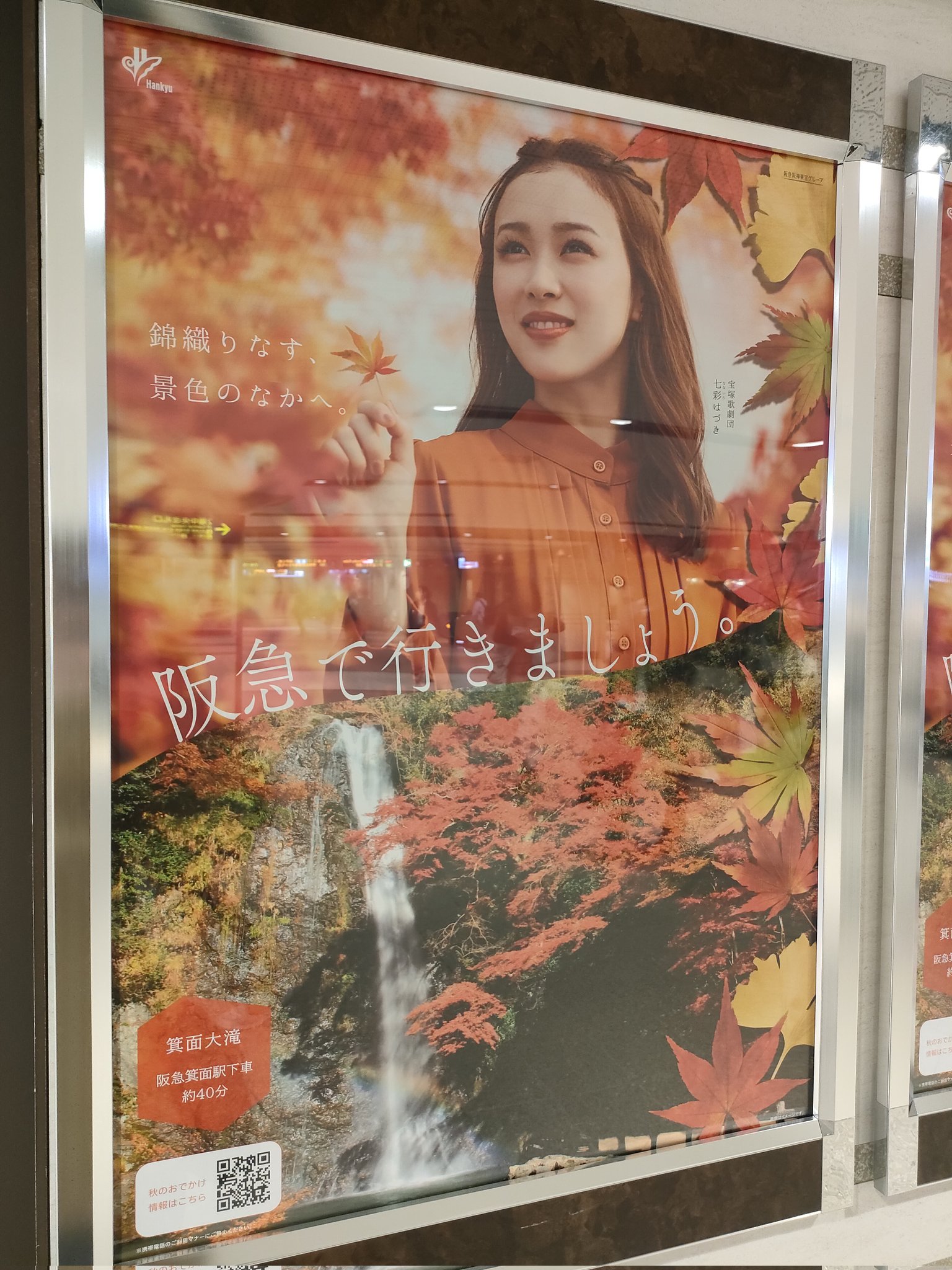 月は東に日は西に　店頭販促用ポスター リアルピース かずぅ】JR 甲府駅 B0ポスター広告 推し広告事例