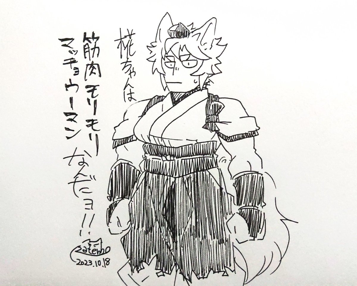…だ、そうです