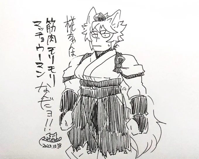 …だ、そうです