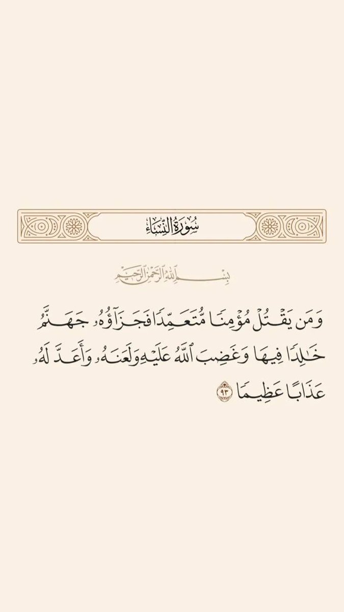 Her kim bir mü'mini kasten öldürürse -onun cezası- içinde sürekli kalacağı cehennemdir. Allah ona gazab etmiş, lanet etmiş ve onun için büyük bir azap hazırlamıştır!   Nîsa/93