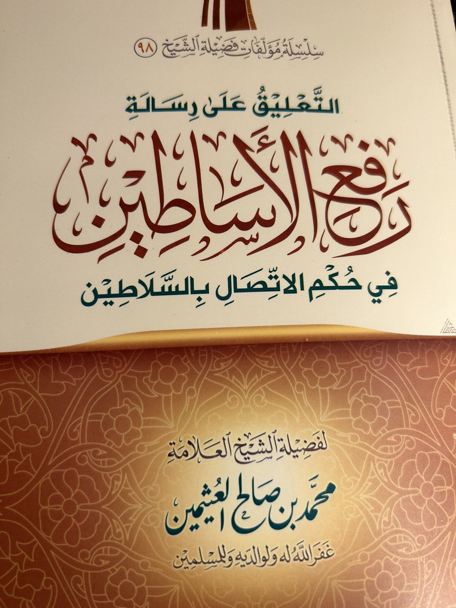 أعاذك  الله  يا كعب

من  إمارة  السفهاء