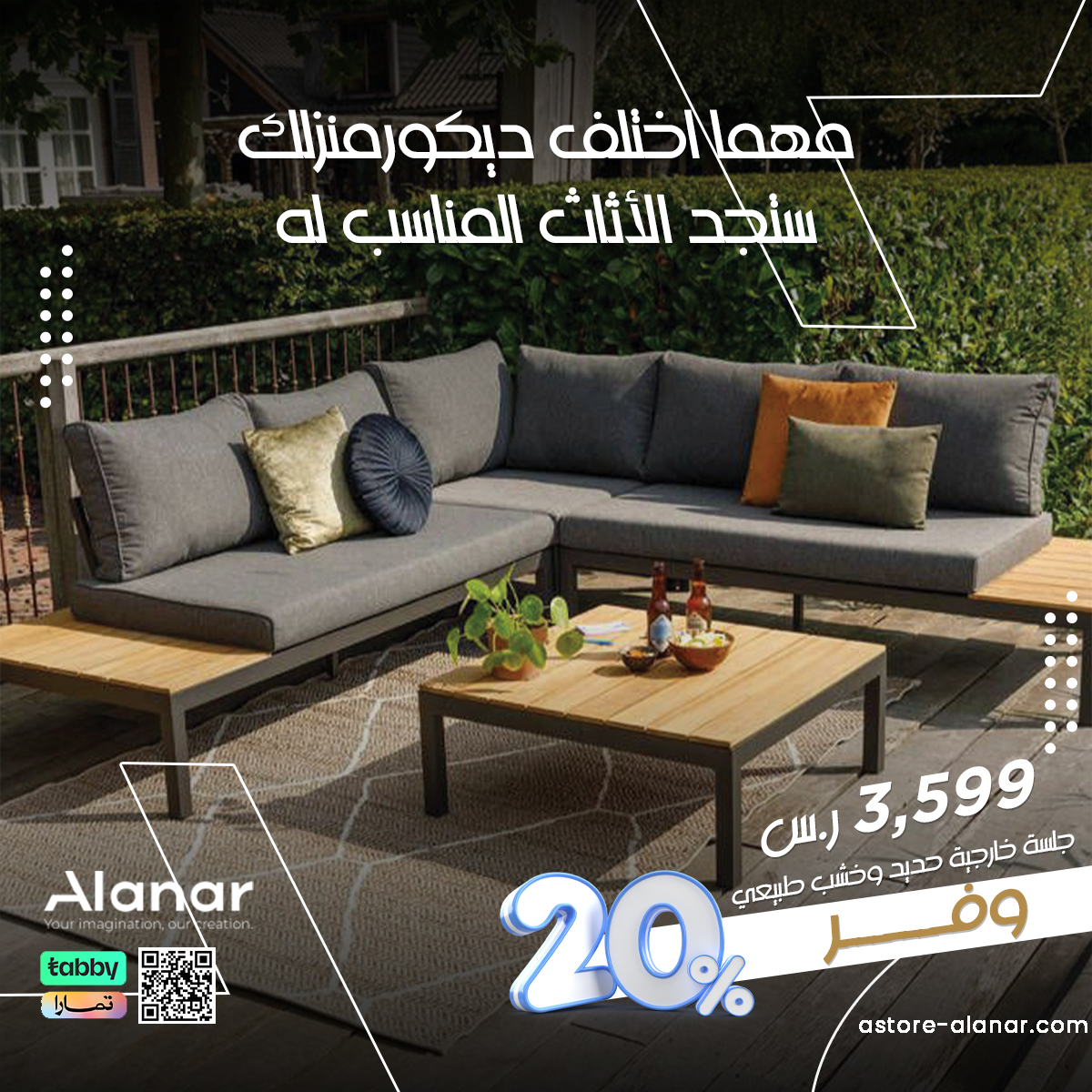 Alanar_sa's tweet photo. مهما اختلف ديكور منزلك، ستجد الأثاث المناسب له✨
اختر جلسة خارجية مُميزة بخامات الخشب الطبيعي.
تتميز بتنوع كبير في ألوانها لتستطيع تنسيقها بسهولة مع ديكور المنزل وباقي الأثاث.

تسوق الآن عبر موقعنا الإلكتروني: https://t.co/YmFKGJZpvX

#كنب #أثاث #مؤسسة_الأنار #ركنة #كراسي #جلسة https://t.co/mTqlWAeiEe