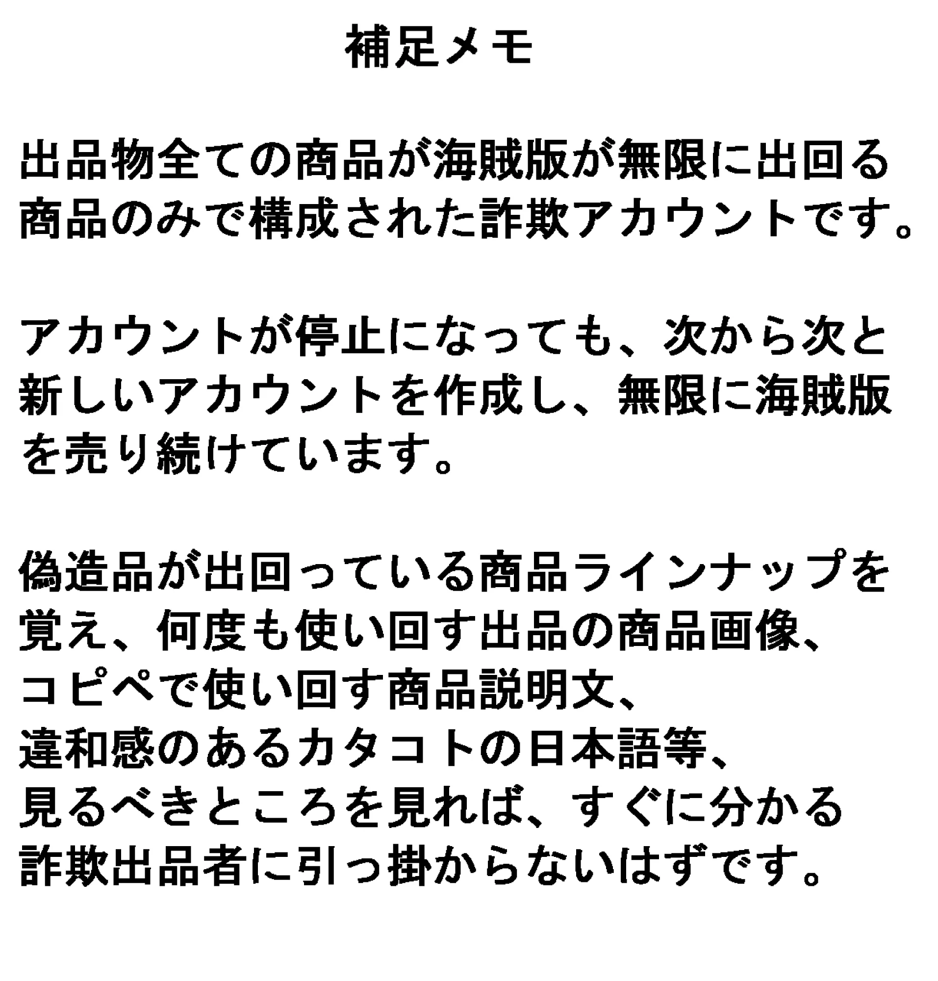 細えモン(海賊版などの偽造品注意喚起用のアカウントです) on X