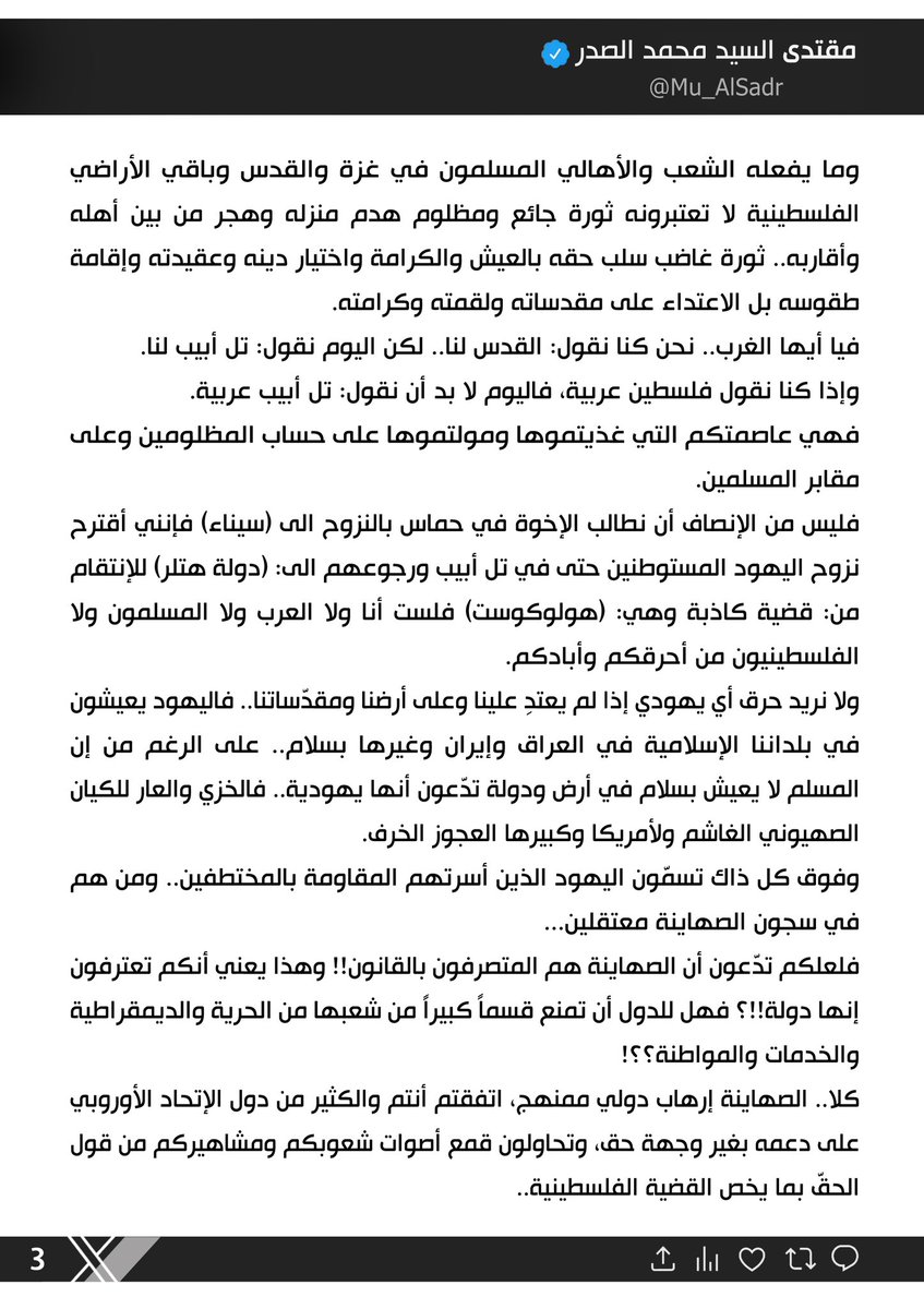 Mu_AlSadr's tweet photo. https://t.co/VKQXlHHBrM