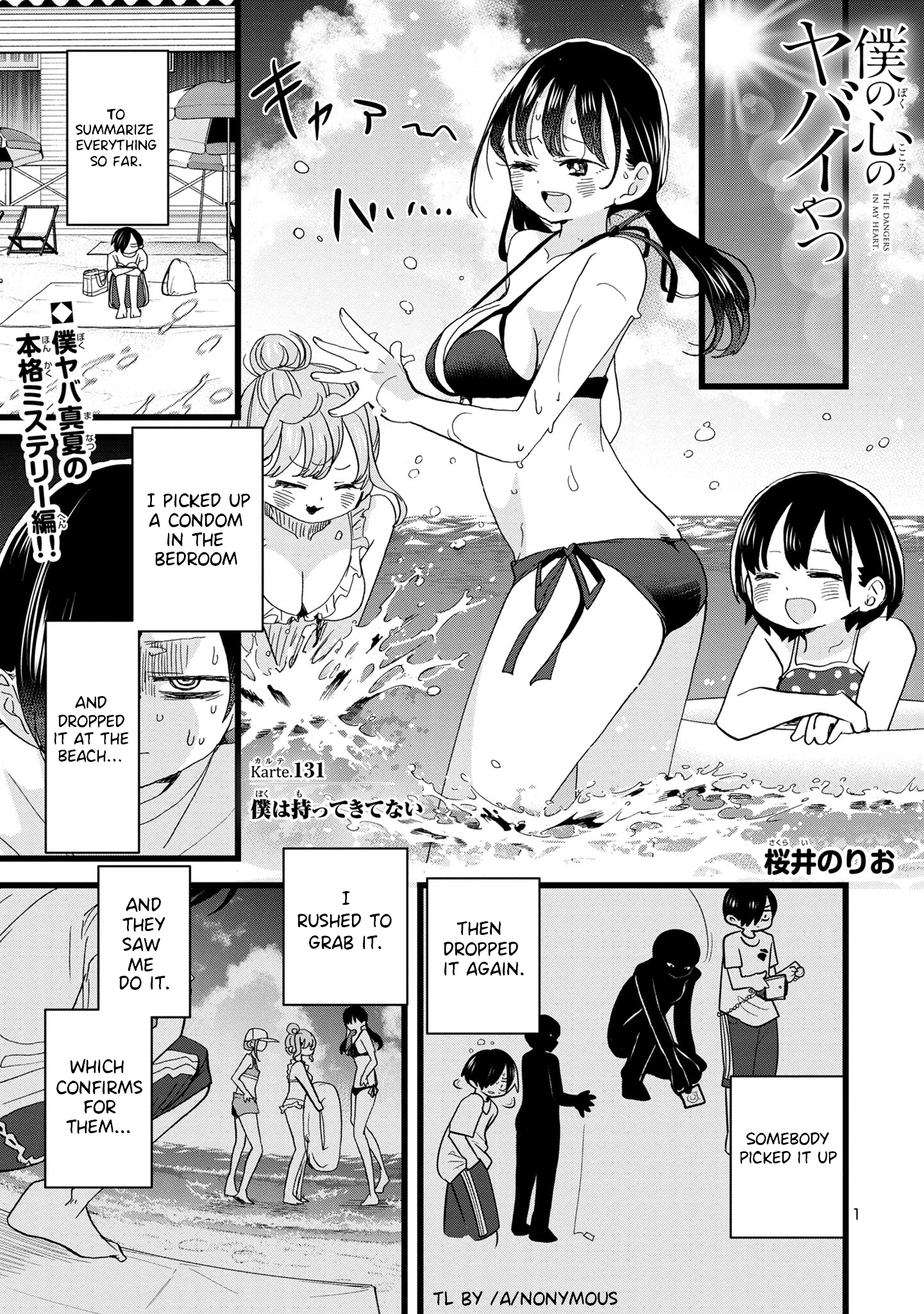 Jericho Jade James on X: I did it! Typeset 10 pages in 1 hour! Here is Boku  no Kokoro no Yabai Yatsu Chapter 131 (I Didn't Bring It!) [1/3]   / X