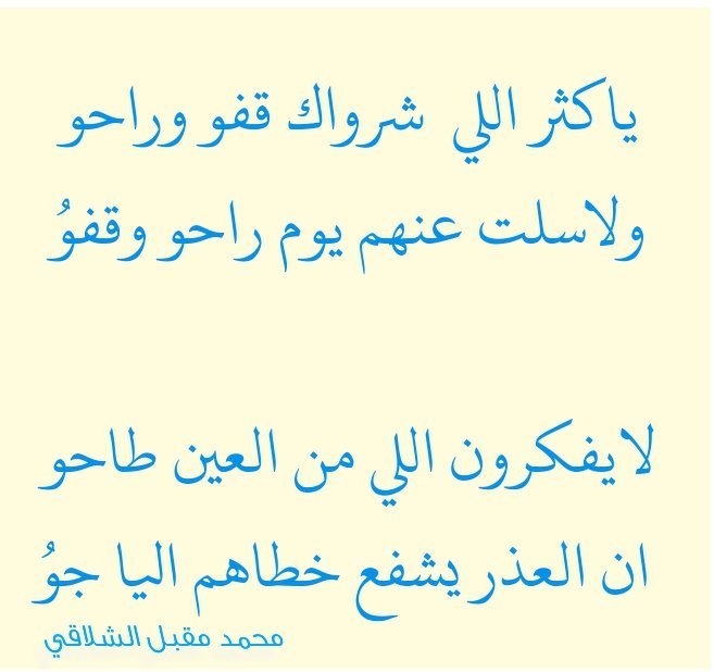 محمد مقبل الطحان tweet media