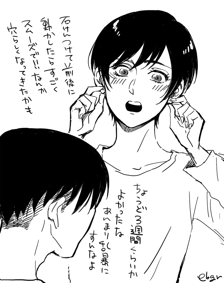 途中経過 