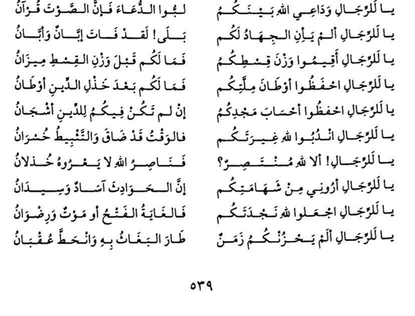 hmddjhw's tweet photo. #أبو_مسلم_البهلاني https://t.co/1dQECCySlH