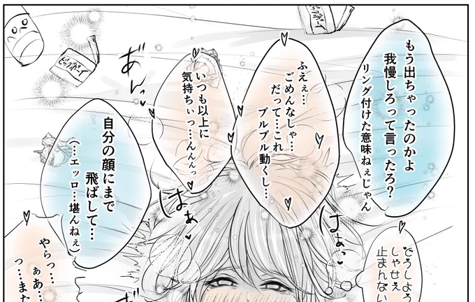 ついったくんは厳しいのでファンボに全体公開でイチャイチャ漫画上げました～🥳ぱふぱふ❣

https://t.co/HQF0hhfHlG

#創作BL #色クレ 