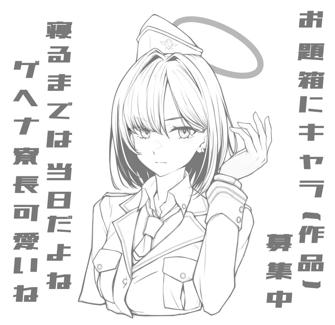 二日目❢❢ 