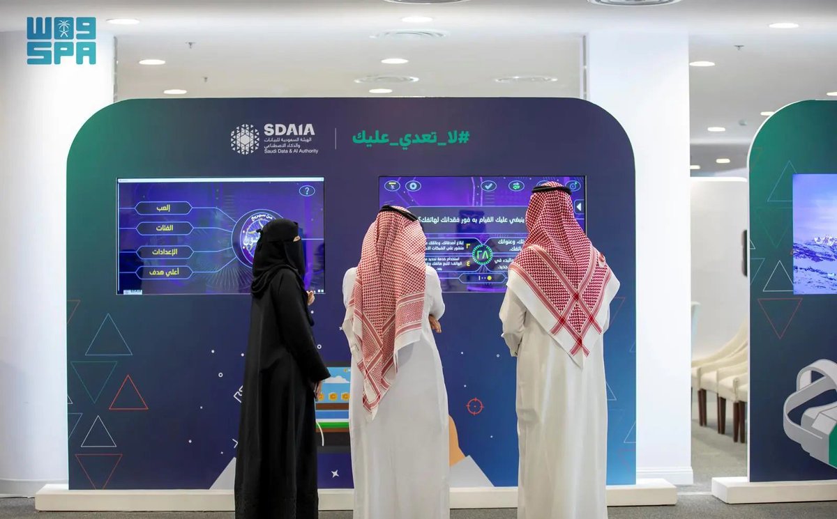 SPAregions's tweet photo. "سدايا" ترفع مستوى الوعي بأهمية الأمن السيبراني في حماية الأنظمة الرقمية.
https://t.co/UiMTGXBFAG
#واس_عام https://t.co/EnOiKfcv6b