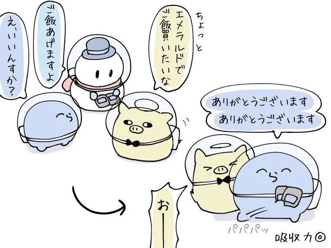 #い・らくすと 横から吸いとるラダオ