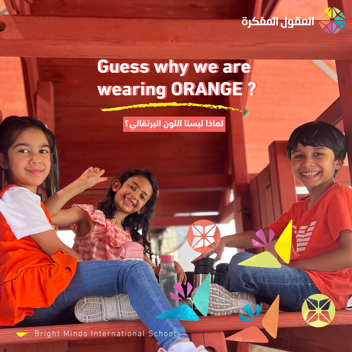 Brightmindssa's tweet photo. خُصص اللون البرتقالي عالمياً كرمز للتوعية باضطراب فرط الحركة وتشتت الانتباه.
كونوا جزءً من التغییر، وشاركوا في نشر التوعية حول اضطراب فرط الحركة وتشتت الانتباه.🧡
 #adhd #adhdawareness #فرط_الحركة_وتشتت_الانتباه #اضطراب_فرط_الحركة_وتشتت_الانتباه #توعية #awareness #orange https://t.co/ctJk3U6W4r