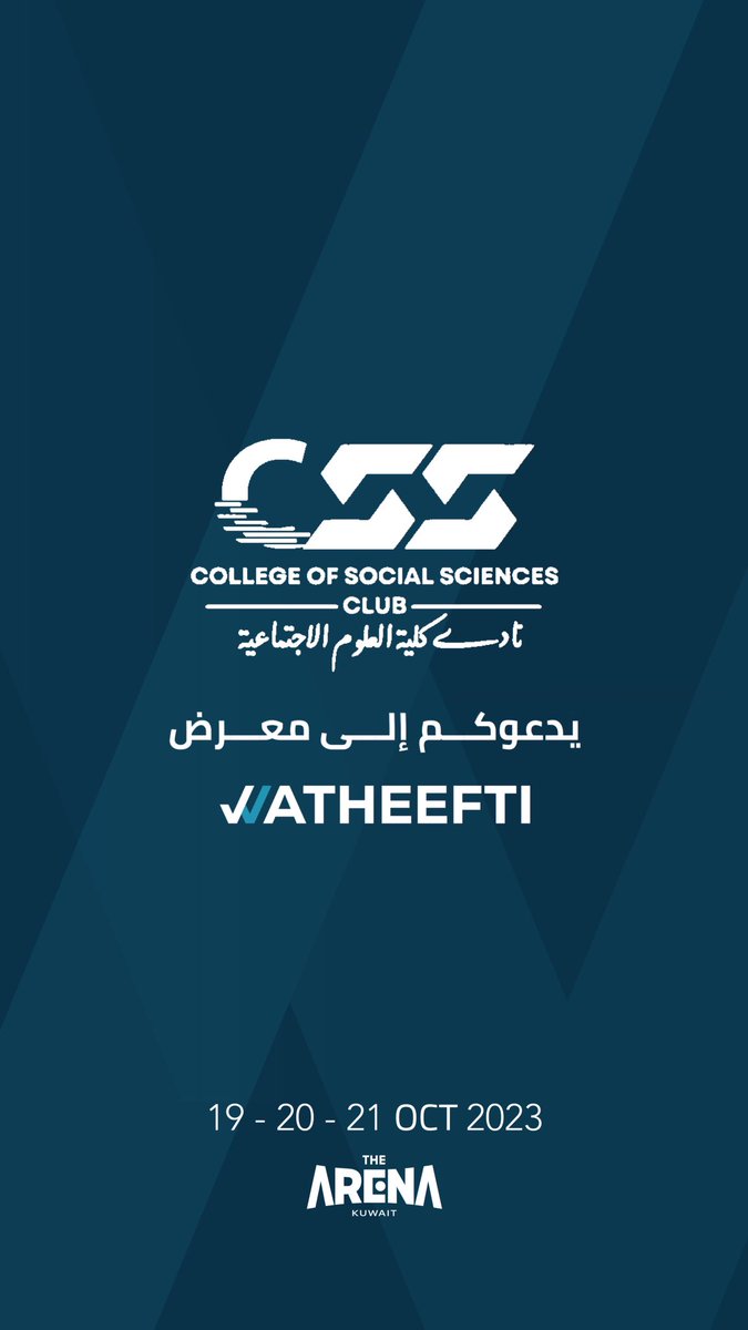 cssc_ku's tweet photo. يدعوكم نادي كلية العلوم الاجتماعية
بالمشاركة مع معرض وظفيتي

يقدم المعرض فرص وظيفية للطلبة الخريجين
بمشاركة اكثر من 120 شركة
واكثر من 14 قطاع حكومي وخاص

حياكم الله 19 - 20 - 21 OCT
📍The Arena 360

#نادي_كلية_العلوم_الاجتماعية https://t.co/W4JiNj7zZ9