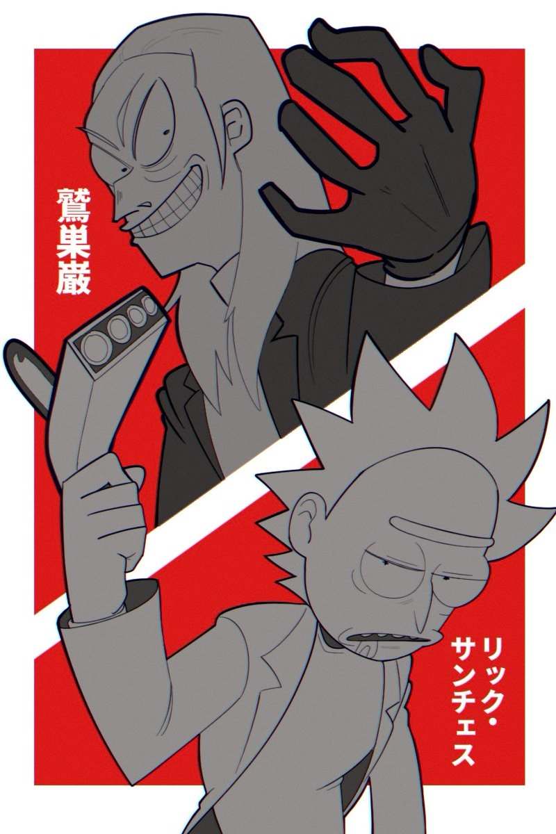#rickandmorty 最狂ジジイ【RnM・fkmt】 - Nipo的插画👏 #FanArtFriday #zflip4 #Rickflector #pablo_friastattoo #FasterInAllDimensions #domatescorbasi #darenwigs #fanartfriday  
Source: pixiv.net/artworks/99733…