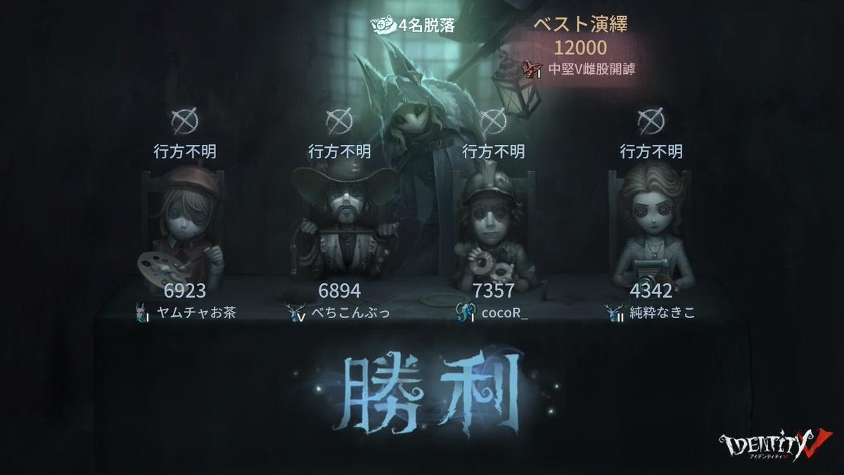 👇👇👇👇 第五人格 #Gamemode #identityvxxxholic #Fireworks  
Original: mikata_inkyaya