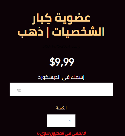 RG_VIPs's tweet image. لَحظة فَخر✨

من نجاحاتنا في سنة 2023 إِطلاق نظام كِبار الشَّخصيات وخلال 24 ساعة اِنتهى محزون عضوية اَلإلماسية 💎
وتبقَى 6 حبات من العُضوية اَلذهبِية⭐
نحن مُمتنون لكم ونسعى لتقديم خدمة فَاخِرة للاعبين اَلعرب

رابط كِبار الشَّخصيات:
readygames.net/vip