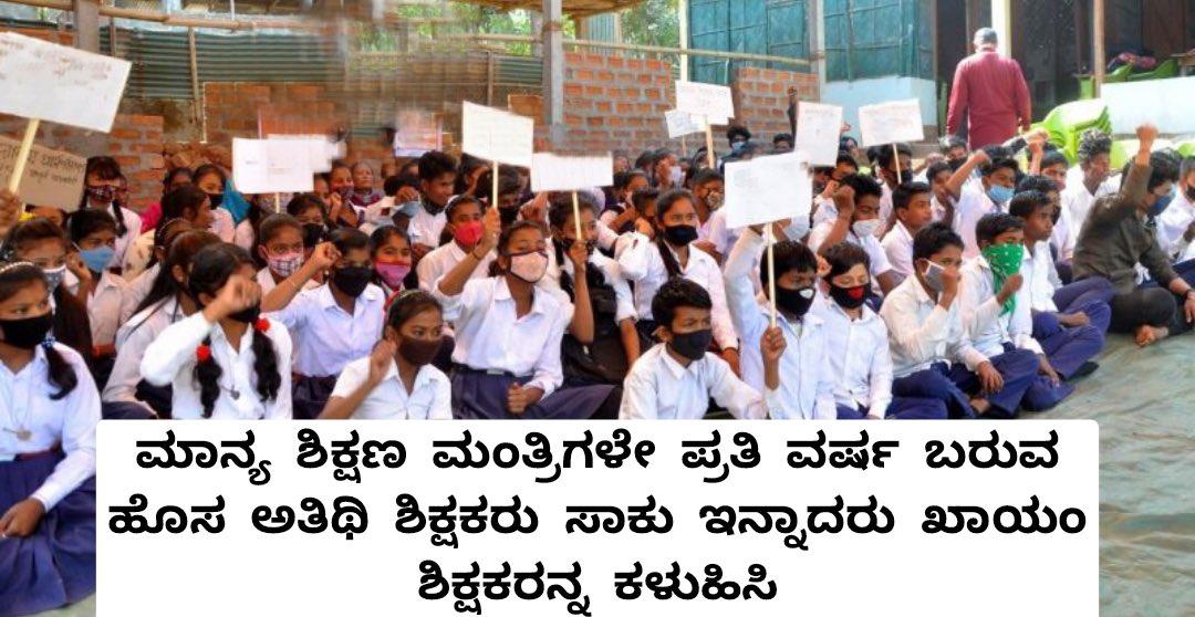 SowP88's tweet photo. @Madhu_Bangarapp 26-10-2023 ರಂದು ನಾಡು ಕಂಡ ಅಪ್ರತಿಮ ರಾಜಕಾರಣಿ ಮಾಜಿ ಮುಖ್ಯಮಂತ್ರಿಗಳು ಆದ ಬಂಗಾರಪ್ಪನವರ ಜನ್ಮದಿನದ ಅಂಗವಾಗಿ GPSTR ಶಿಕ್ಷಕ ಅಭ್ಯರ್ಥಿಗಳಿಗೆ ಆದೇಶ ಪತ್ರ ನೀಡುವು ಮೂಲಕ ಬಂಗಾರಪ್ಪನವರ ಜನ್ಮ ದಿನವನ್ನು ಸ್ಮರಿಸಿ ಅರ್ಥಪೂರ್ಣವಾಗಿ ಆಚರಿಸೋಣ.. ದಯವಿಟ್ಟು ಶಿಕ್ಷಕ‌ ಅಭ್ಯರ್ಥಿಗಳಿಗೆ ಆದೇಶ ಪತ್ರ ನೀಡಿ,  ಸರ್ಕಾರಿ ಶಾಲೆಗಳ ಬಲವರ್ಧನೆಗೊಳಿಸಿ.. https://t.co/VKddVExvW5