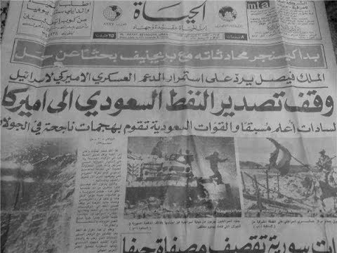 alwi_999's tweet photo. في ١٩٧٣ كان حظر تصدير النفط للدول الداعمة لإسرائيل هو الموقف البديهي والواجب الأخلاقي. أما اليوم فهذا الموقف أصبح وكأنه فعل راديكالي لا يخطر على البال. إلى أي درجة من الخنوع وصلنا؟!

نحن في الخليج كشعوب وحكومات نتحمل مسؤولية أخلاقية وتاريخية أمام ما يحصل في غزة #أوقفوا_النفط_عنهم https://t.co/72Xp1caW1s