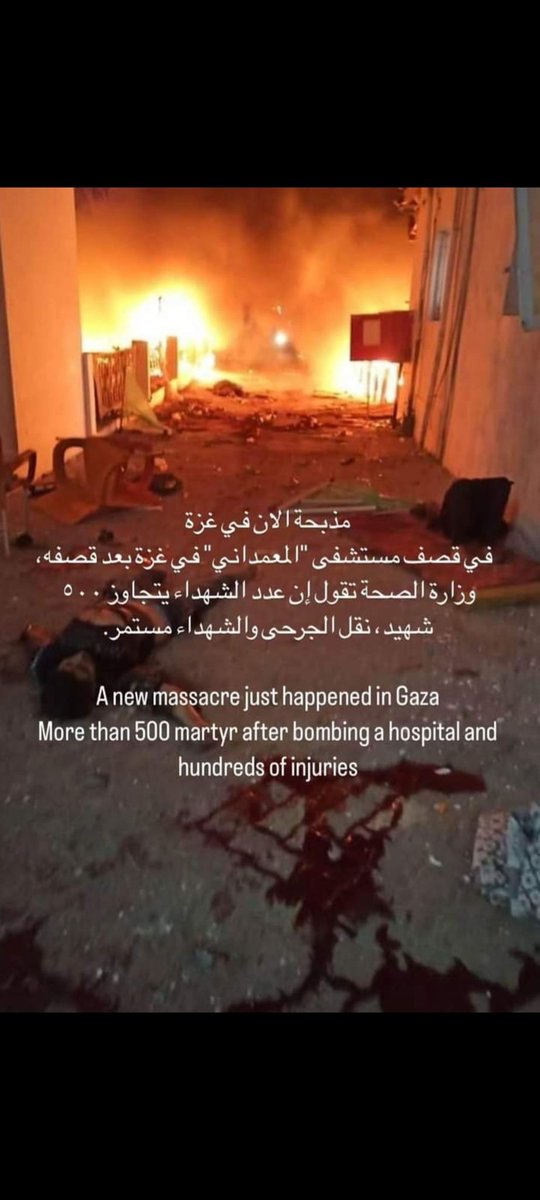 لا حول ولا قوة الا بالله!!
رحم الله شهداء غزة.. وحسبي الله ونعم الوكيل في كل مُتفرج قادر!
مجزرة غزة- #مستشفىالمعمداني
