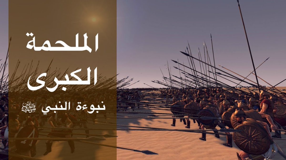 odiesmadi's tweet photo. روى معاذ بن جبل ـ رضي الله عنه ـ قال: قال رسول الله صلى الله عليه وسلم: عمران بيت المقدس خراب يثرب، وخراب يثرب خروج الملحمة، وخروج الملحمة فتح القسطنطينية، وفتح القسطنطينية خروج الدجال ـ رواه أبو داود، https://t.co/ZEQWxOUXfP
