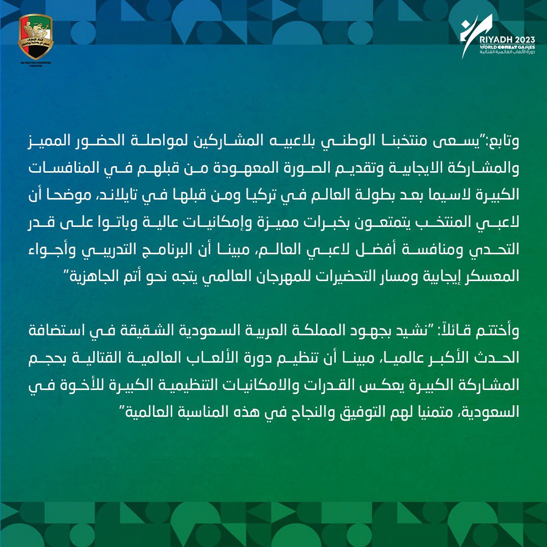 uaemkfed's tweet photo. طارق محمد المهيري
 المدير التنفيذي لاتحاد الإمارات للمواي تاي والكيك بوكسينج :

• نفخر بالتواجد في الحدث الاستثنائي...

•  مشاركة منتخبنا تُمثل محطة مهمة وإضافة عالمية جديدة في مسيرة اللعبة

• نسعى لمواصلة التمثيل المشرف لمواي تاي الإمارات في المحافل الكبرى https://t.co/dNOXnrww1O