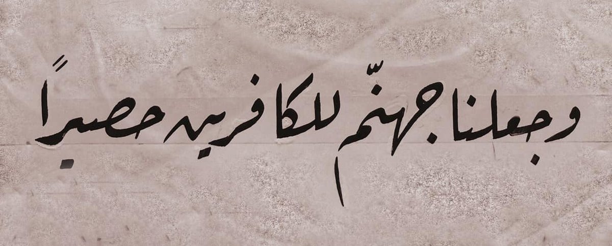 كل ما يحدث اليوم هو ( حجة عليك ) !
ها هم هؤلاء الذين كنت تستميت للعبث في أحكام أهل الذمة كالجزية وعدم ابتداء السلام عليهم وبغضهم في الله حتى يرضوا عنك!
ها هم هؤلاء الذين كنت تستميت لتبرر معايدتهم في أعيادهم!
ها هم هؤلاء الذين كنت تتلاعب لأجلهم في أحكام الإسلام كالردة والرجم وج ه