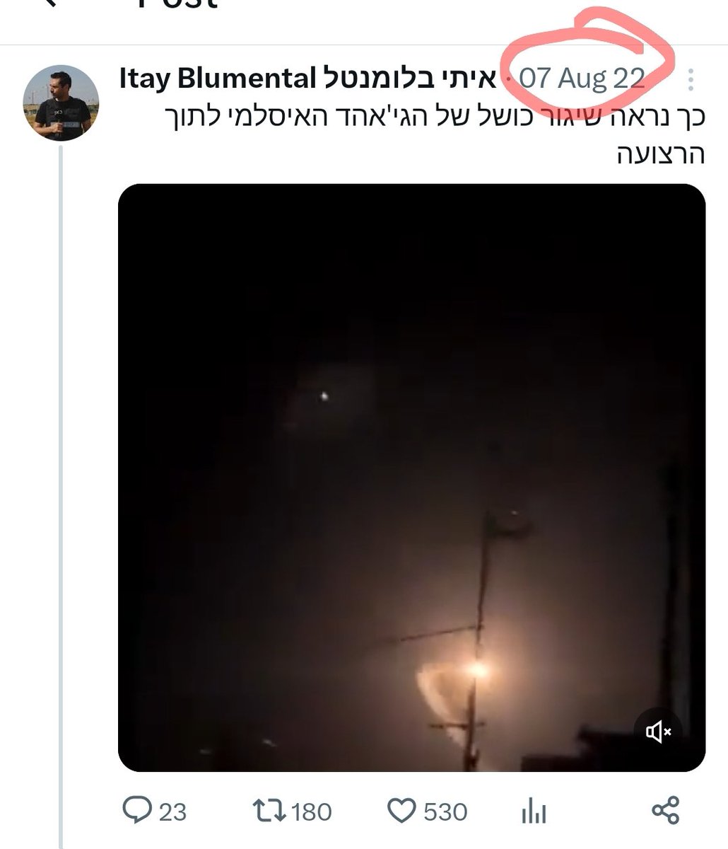 Old video shared with a claim that Hamas failed launch of rocket and misfired a hospital in Gaza. The video was shared in 2022 too.