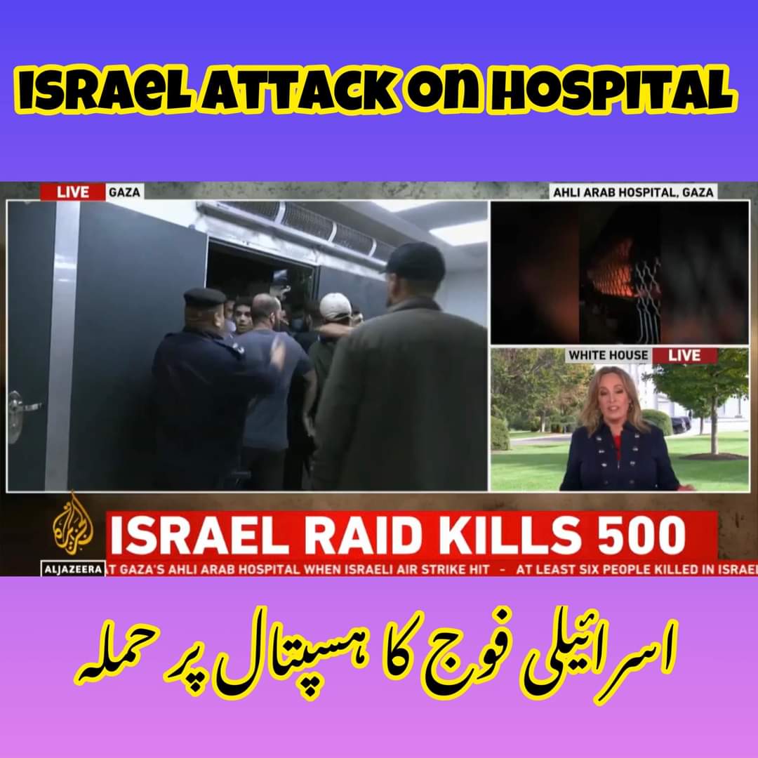 Israel attack on Hospital in Gaza | Killed more than 500 innocent Muslims in an air attack.

#breaking #israel #FreePalestine_Now #airstrike #baptist #hospitalingaza #IsraelGazaWar #gazaunderattack #alaqsaflood