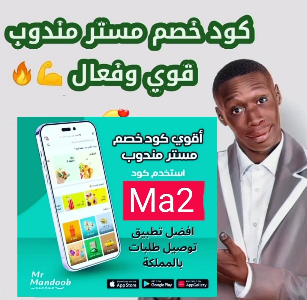 didy751995's tweet photo. طلبات◐مندوب◐يومي◐تطبيق◐تطبيقات◐خدمة◐في◐ابو_ظبي◐داخل◐الرياض◐موقع◐للتوصيل◐عرض◐جديد◐اول◐لأول◐طلب◐��دمة◐برنامج◐مجاني◐توصيل◐مرسول◐فوري◐بقالة◐مطعم◐ماركت◐مطاعم◐للمطاعم https://t.co/hP50nNXX0l