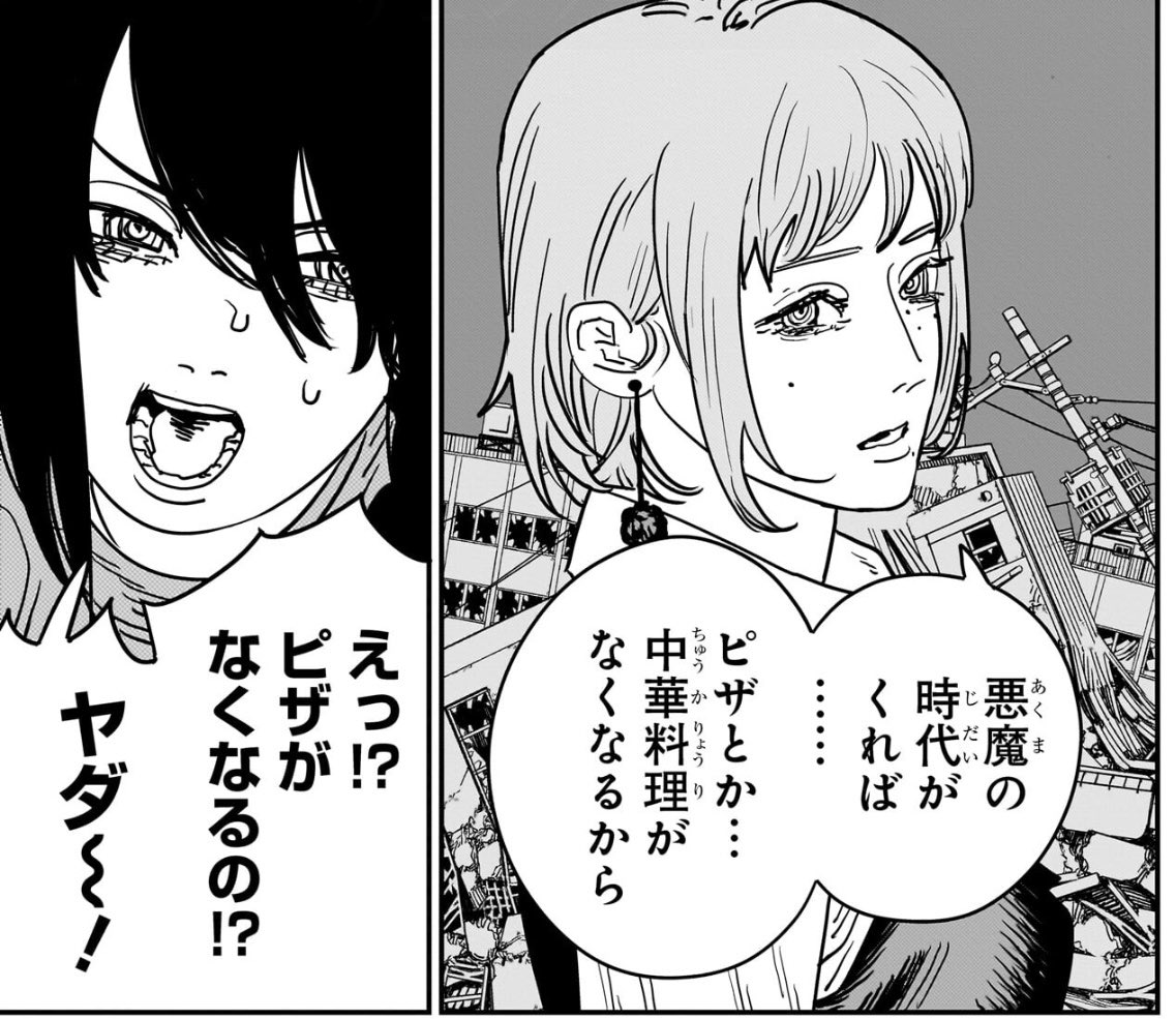 チェンソーマン キガ (飢餓の悪魔) - チェンソーマン - nuttwpttのイラスト