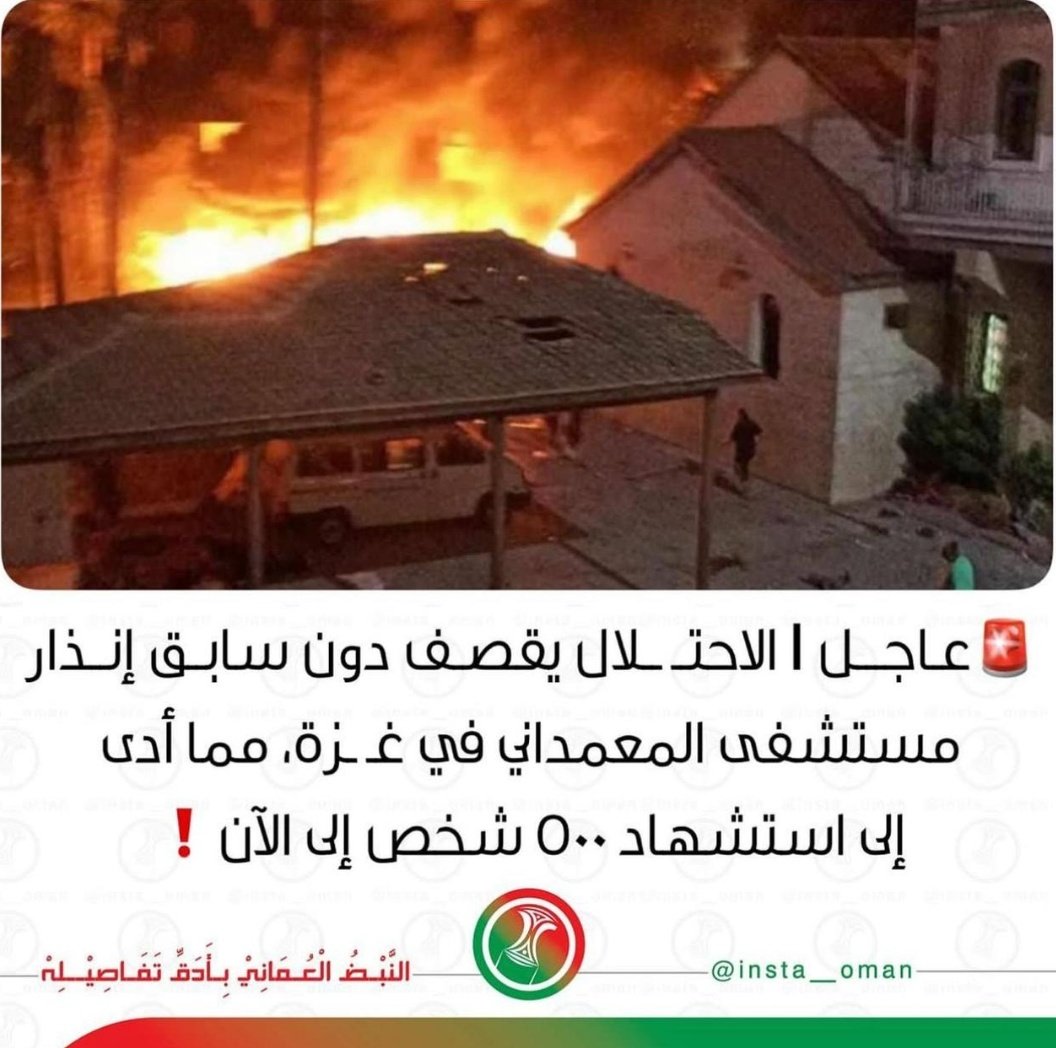 jamalalkindii's tweet photo. اللهم أرنا عجائب قدرتك بهذا العدو الغاصب يااجبار.

#طوفان_القدس
#طوفان_الاقصى_
#غزة https://t.co/149XiIGyTD